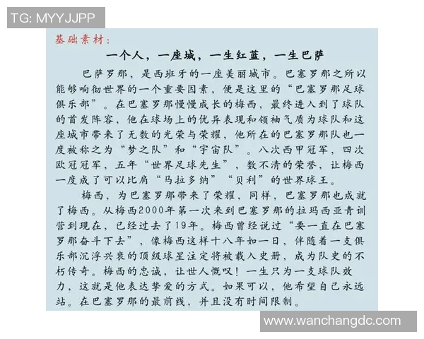 聚焦一位足球巨星的传奇故事与职业生涯发展路径探析